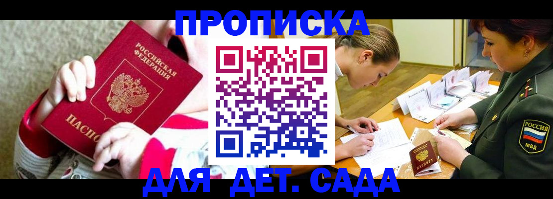 найти адрес прописки в Истре