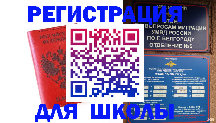 форма 3 в Истре