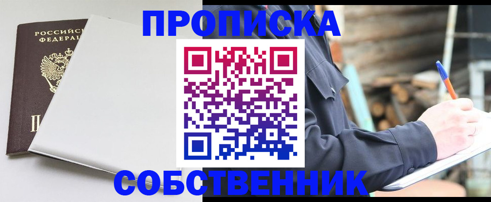 временная регистрация недорого в Истре