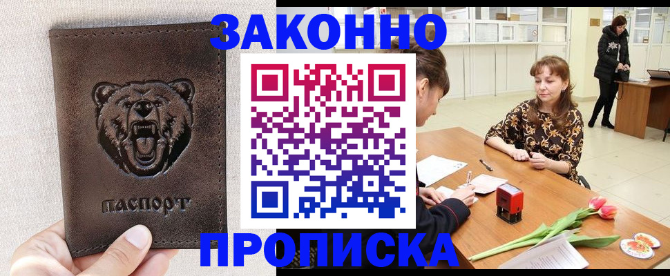 прописка поиск в Истре