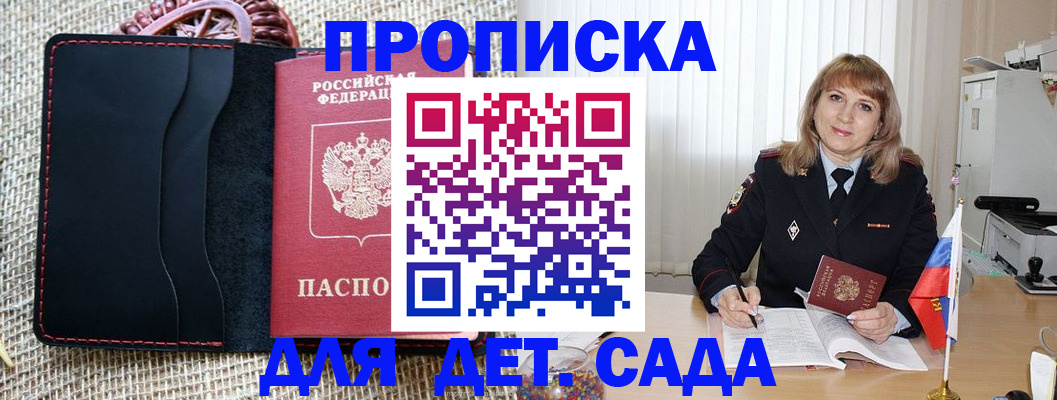 временная регистрация гарантия в Истре