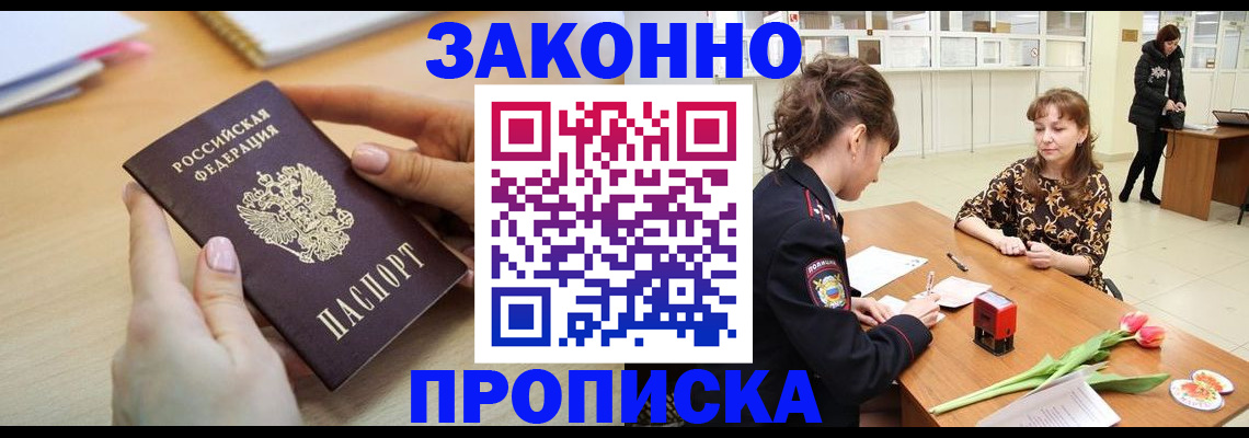 пропишу в квартире в Истре