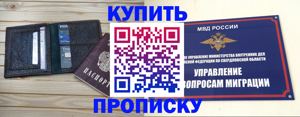 прописка поиск в Истре